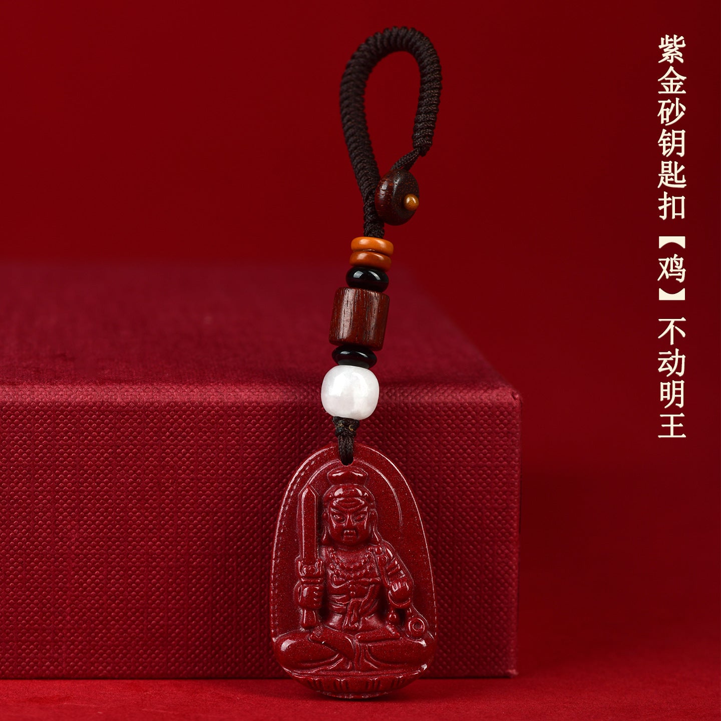 Natural Purple Gold Cinnabar Zodiac Deities Keychain - Spiritual Guardian & Fortune Talisman