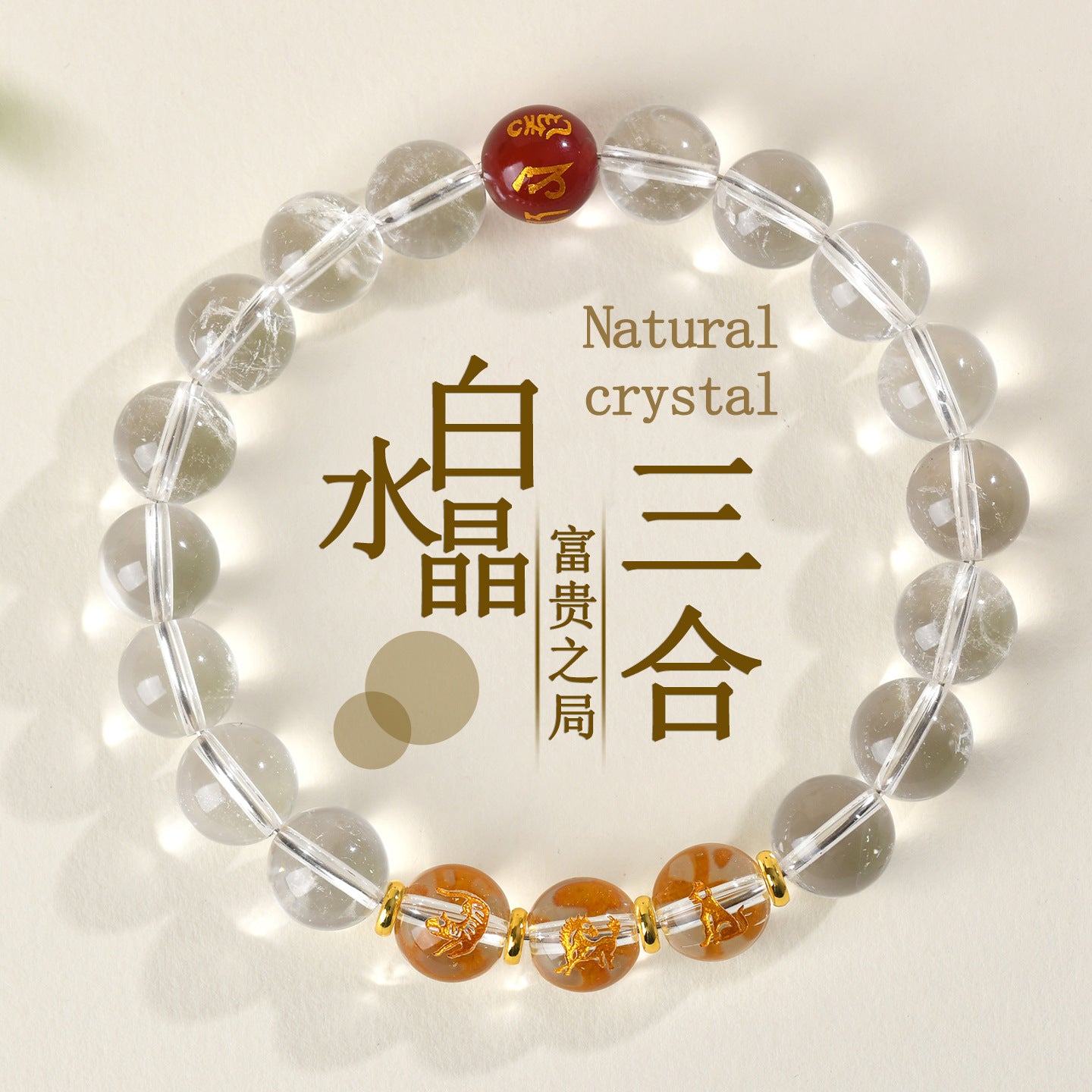 Pure White Crystal Three-in-One Zodiac Buddha Bead Bracelet for Couples - Harmony & Protection