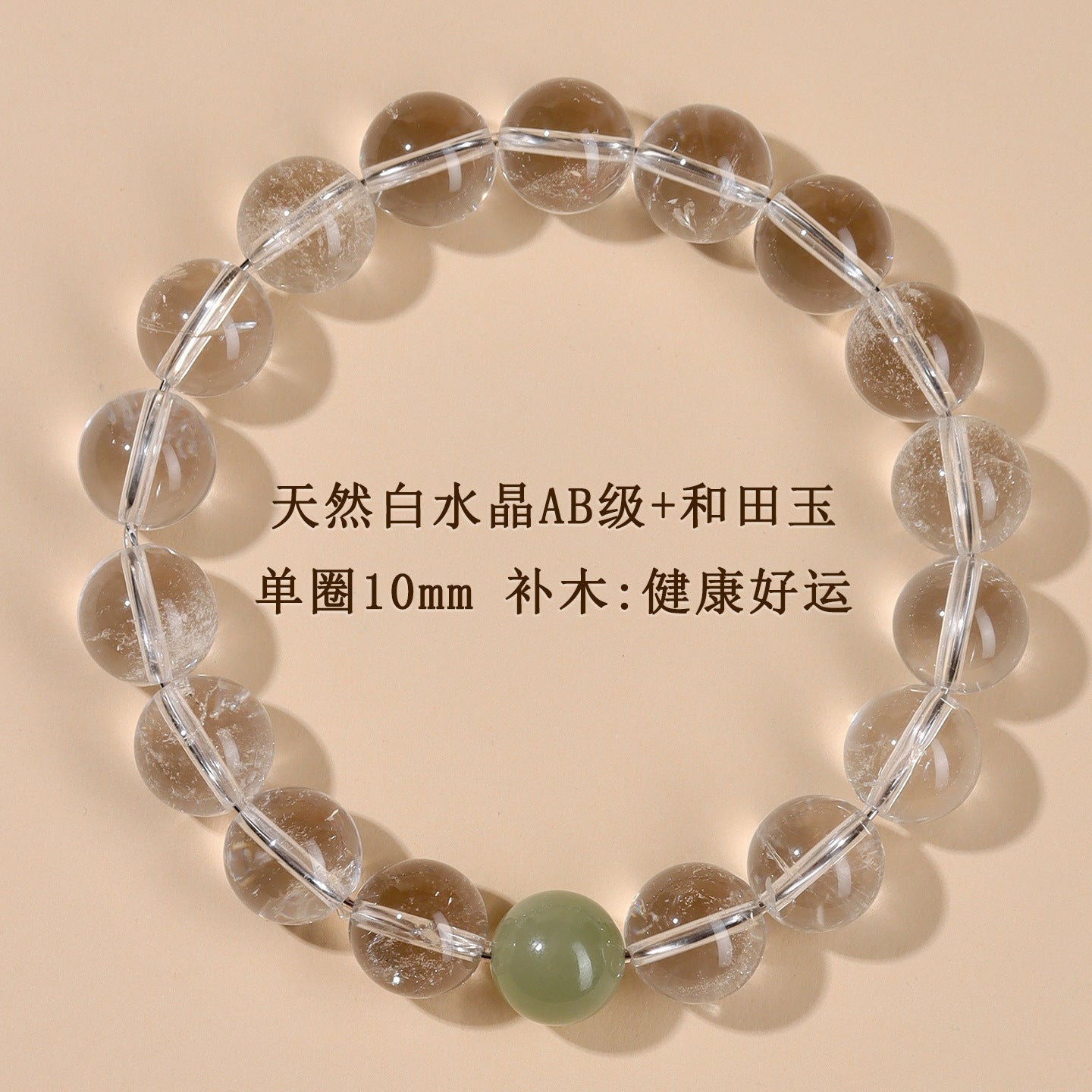 Natural White Crystal Five Elements Balance Bracelet | Harmony for Couples