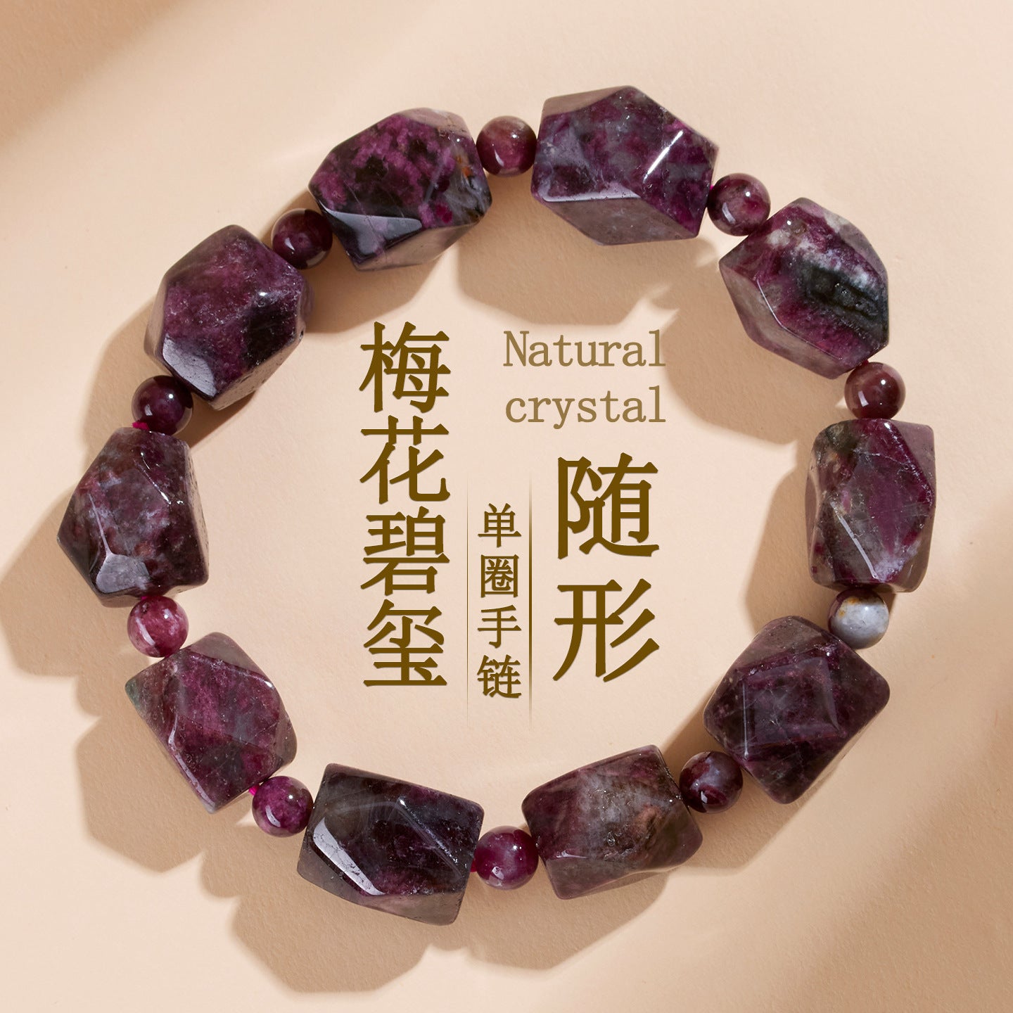 Natural Crystal Plum Blossom Tourmaline Irregular Faceted Bracelet | Spiritual Energy & Good Luck