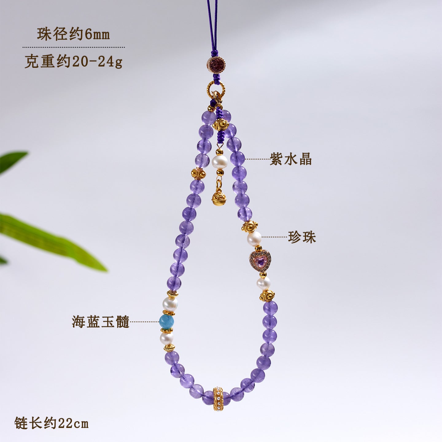 Natural Amethyst Pearl Phone Chain - Chinese Style Feng Shui Pendant for Protection and Luck
