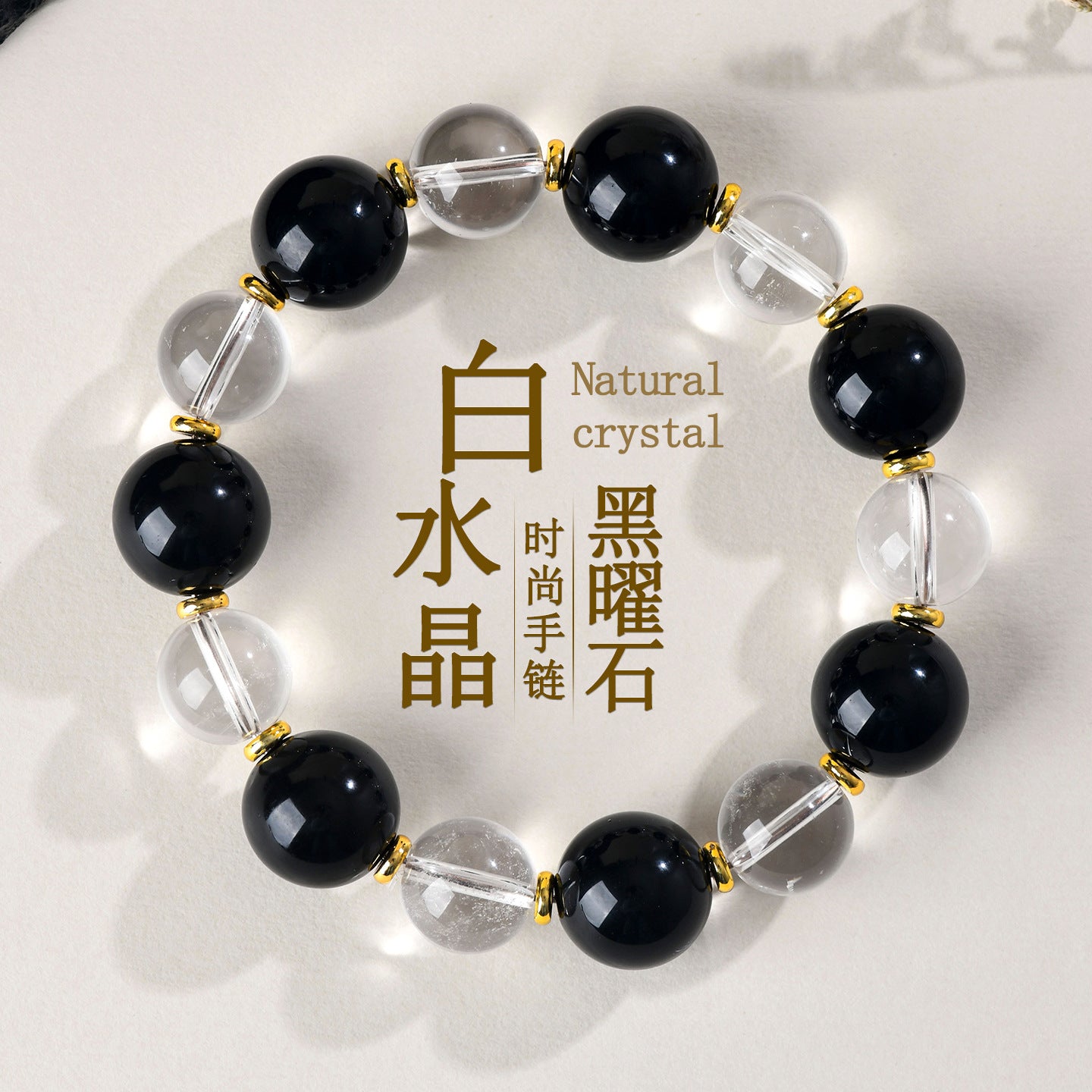 Natural White Crystal and Black Obsidian Single Circle Bracelet - Unisex Spiritual Protection Jewelry