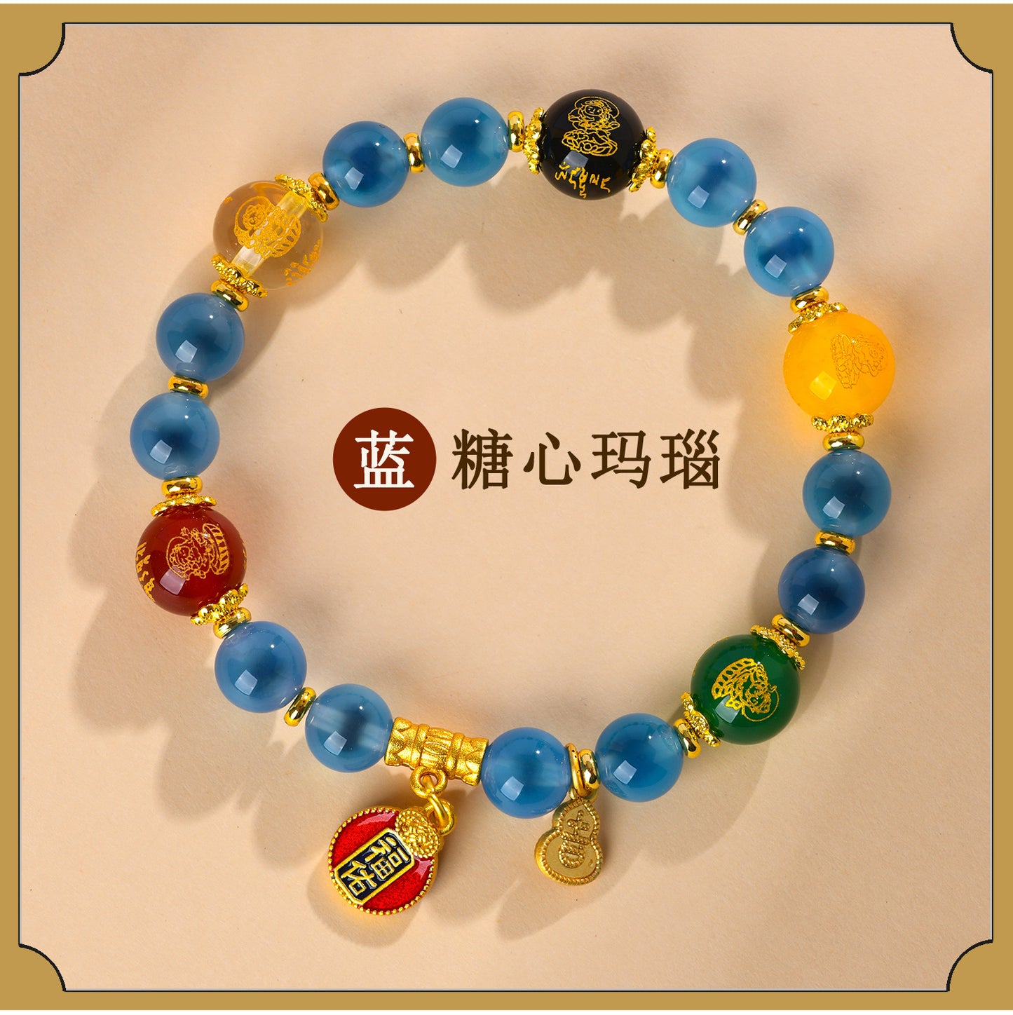 Sweet Heart Agate Five-Way Wealth God Bracelet | Wealth Attraction & Spiritual Protection Amulet