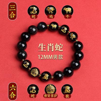 Twelve Zodiac Guardian Deities Agate Obsidian Bracelet - Three-in-One Spiritual Protection