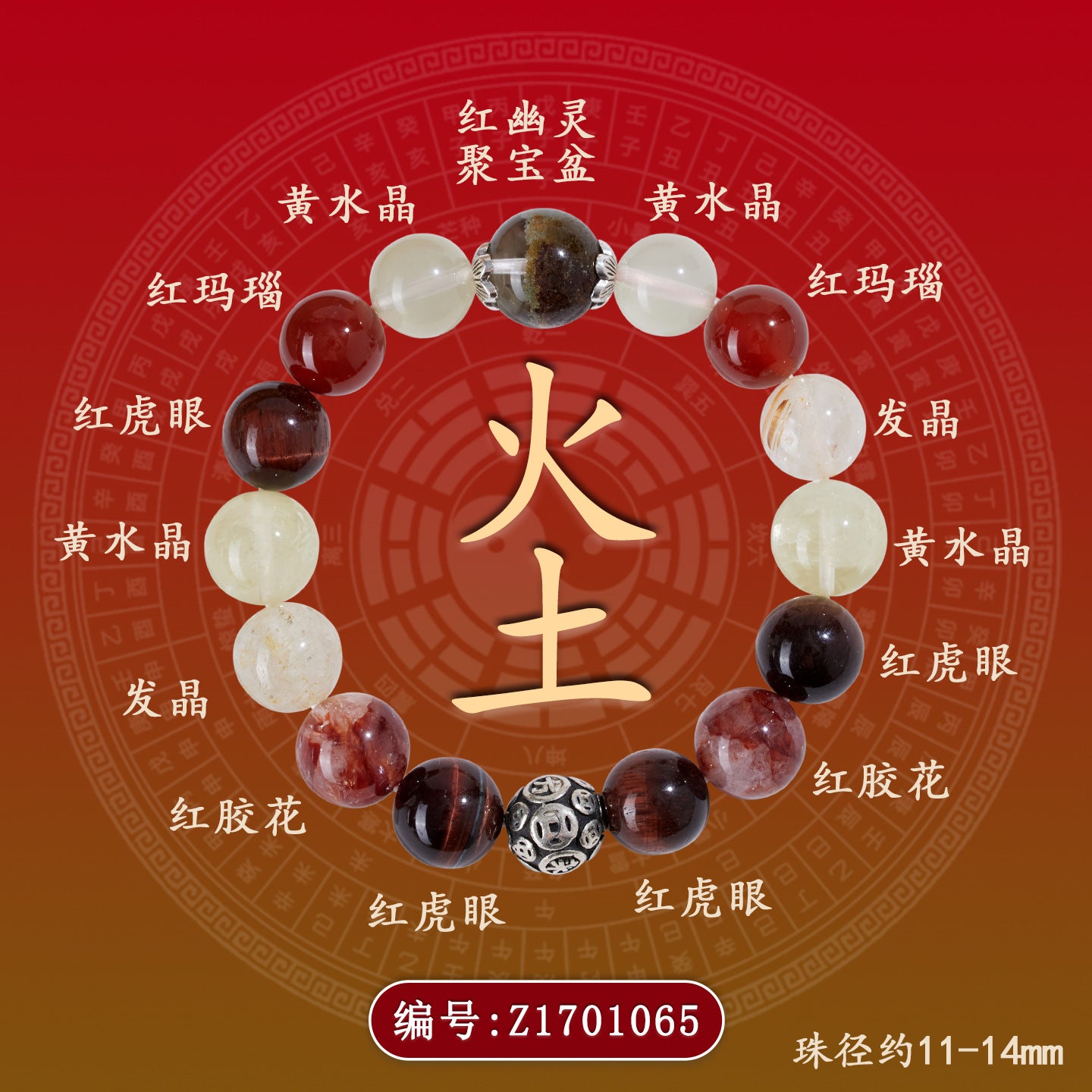 Natural Crystal Five Elements Harmony Bracelet - Balance Energy & Good Luck Charm