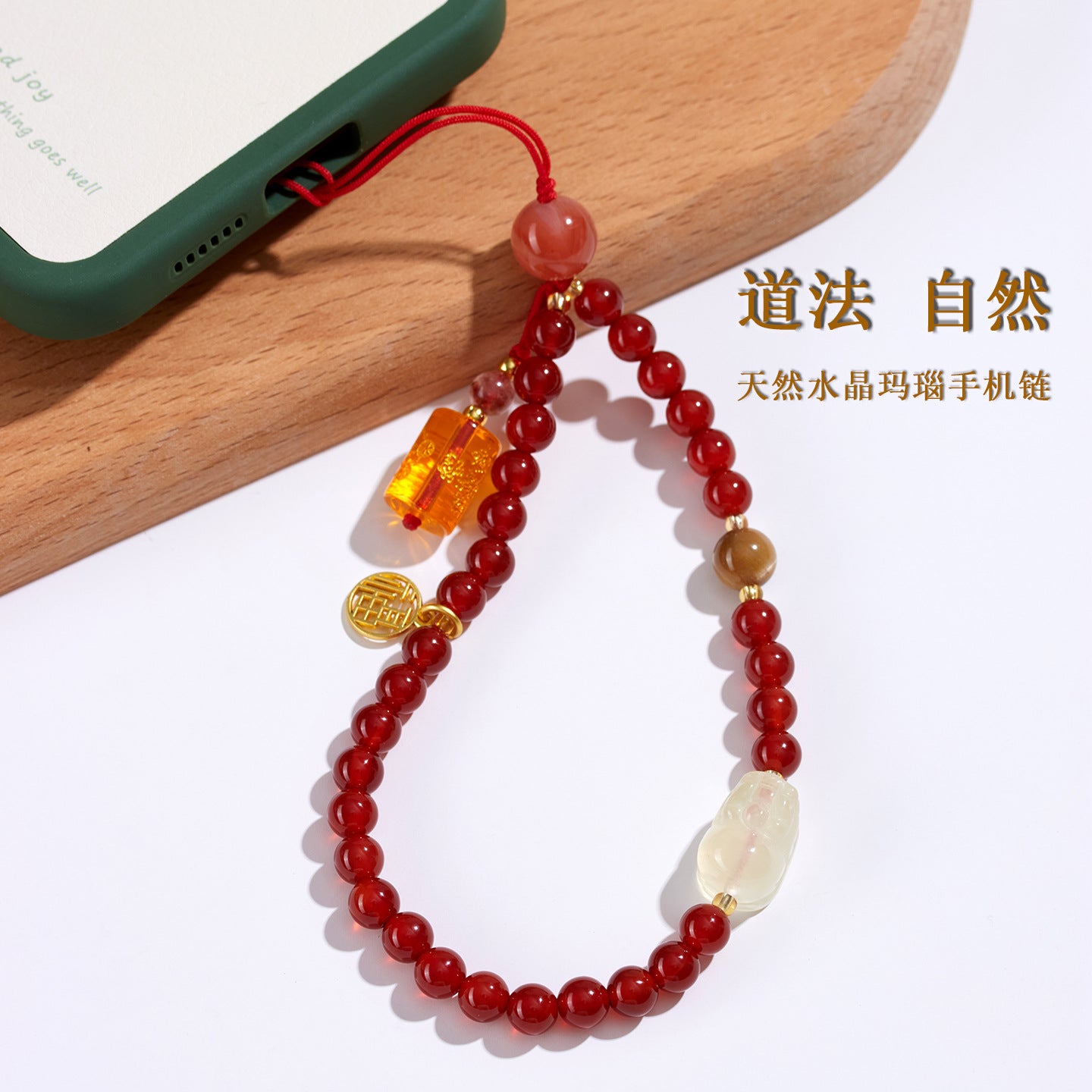 Five Elements Natural Crystal Agate Phone Chain Pendant - Balance Energy & Attract Fortune