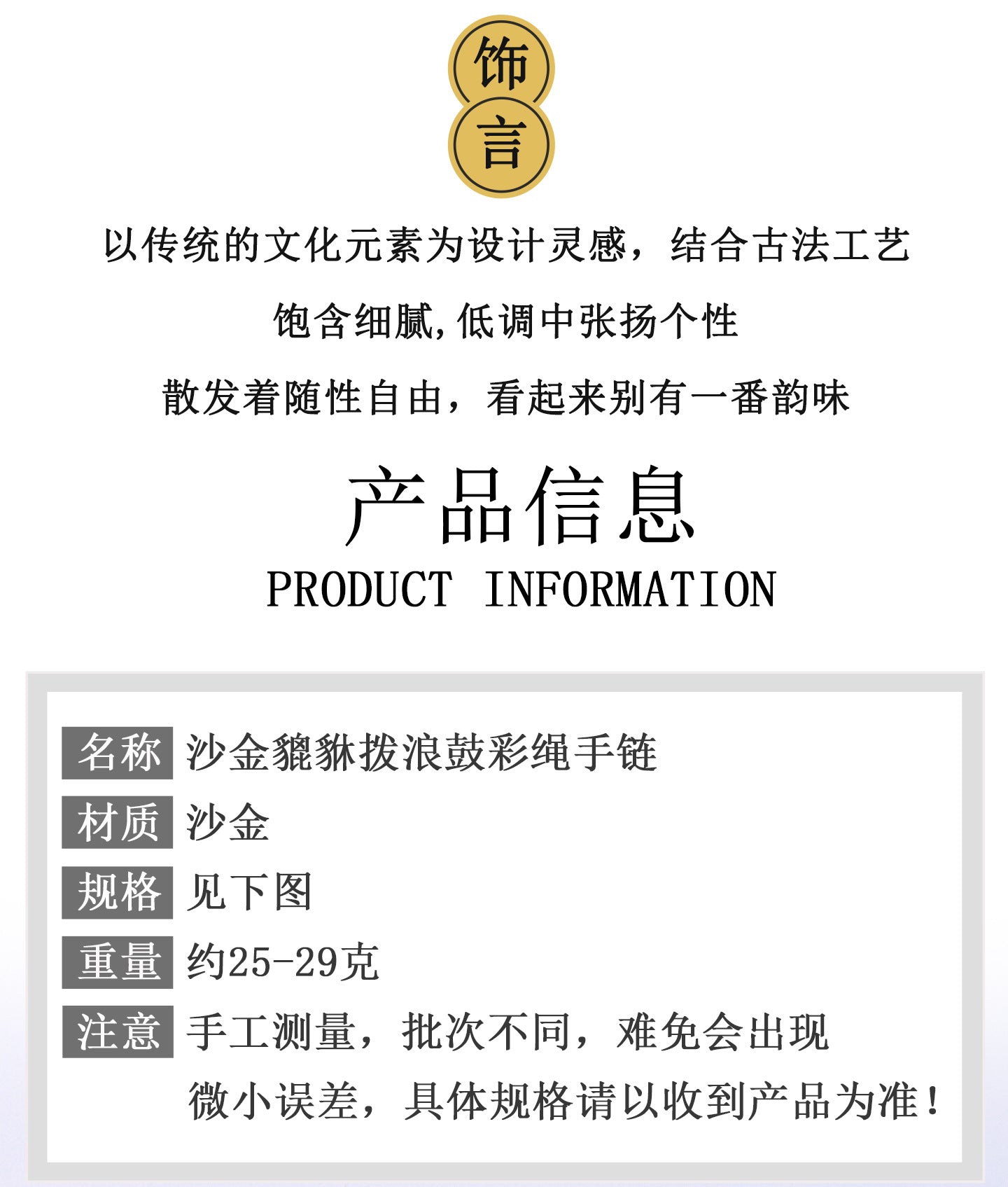 Golden Pixiu and Wealth Beast Family Bracelet | Tibetan Style Braided Rope for Prosperity