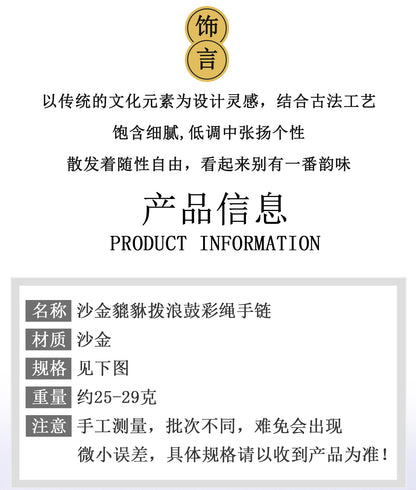 Golden Pixiu and Wealth Beast Family Bracelet | Tibetan Style Braided Rope for Prosperity