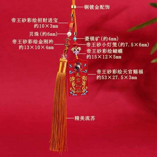 Natural Cinnabar Heavenly Official Blessing Eight-Trigram Car Pendant | Protection & Fortune