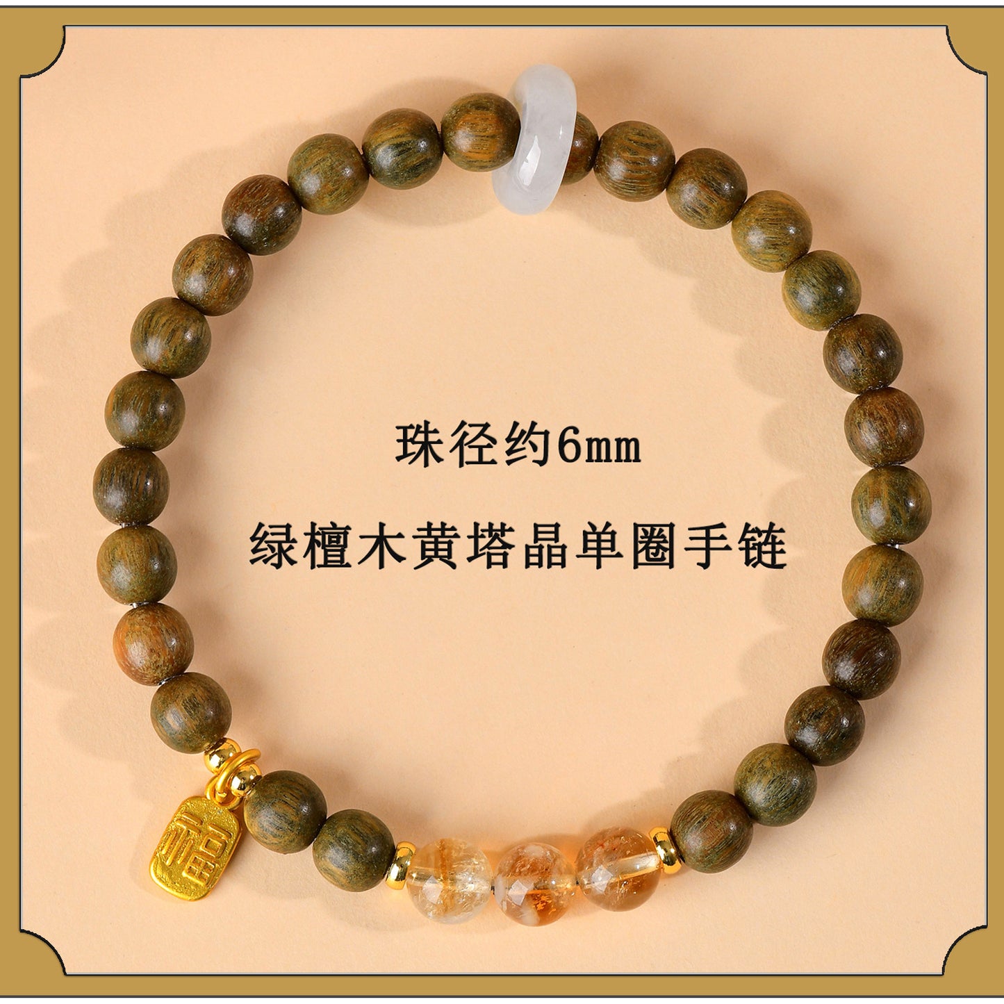 Green Sandalwood & Amethyst Multi-Loop Bracelet