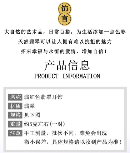 Natural Emerald Red Jade Tassel Earrings | Chinese Retro Style Luxury Women's Jewelry