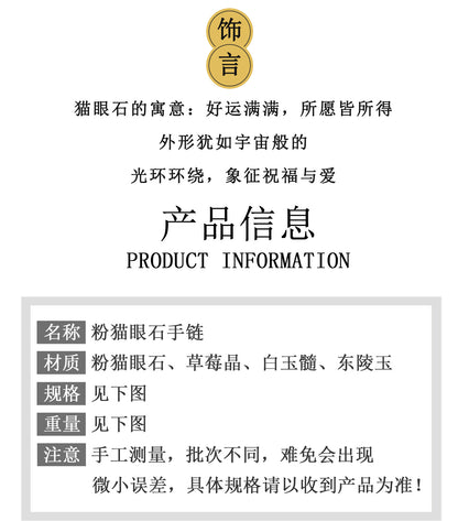 Pink Cat's Eye Strawberry Crystal Bracelet | Love Charm & Fashion Energy for Women