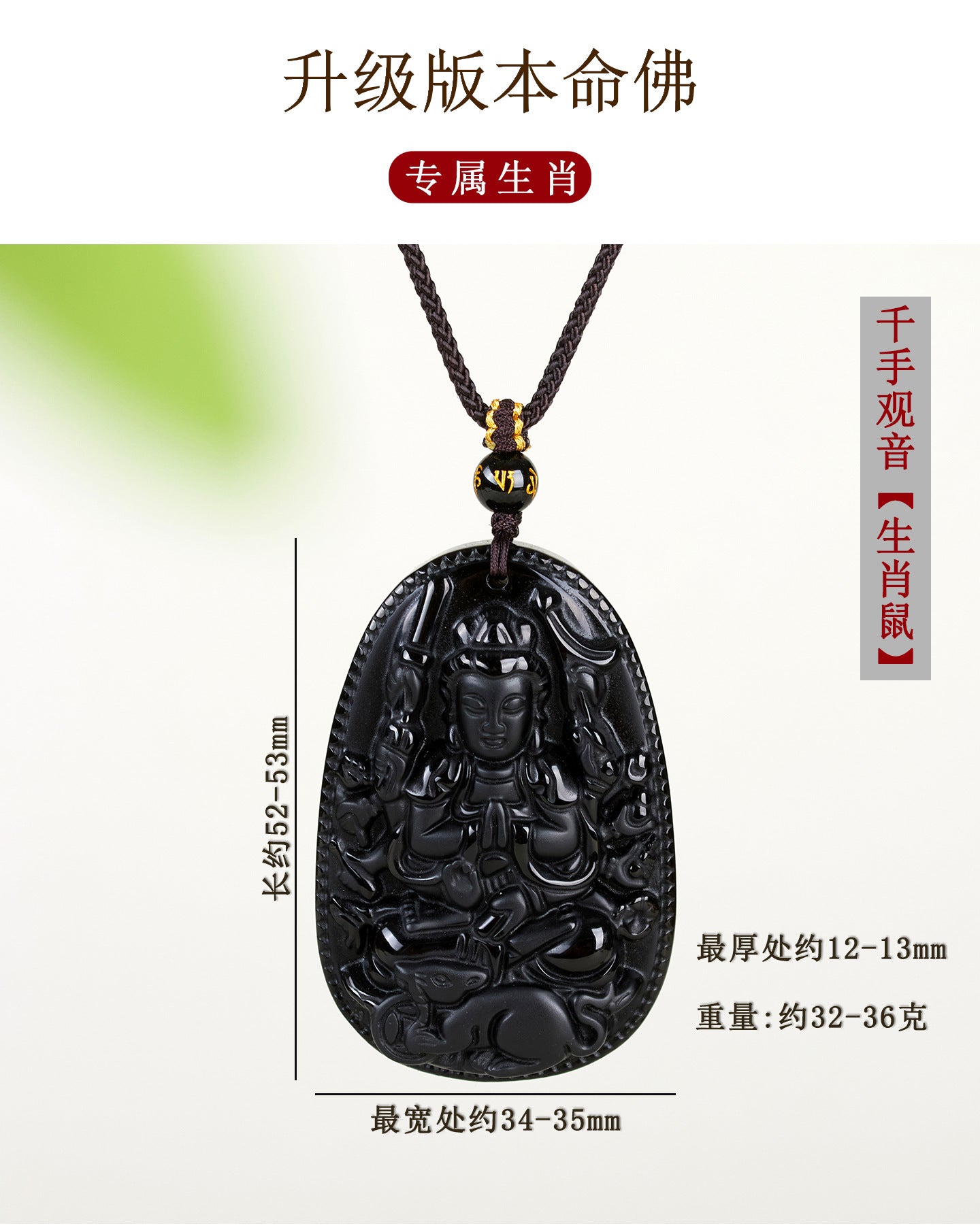 Natural Obsidian Zodiac Buddha Pendant with Eight Guardian Gods - Spiritual Protection Amulet