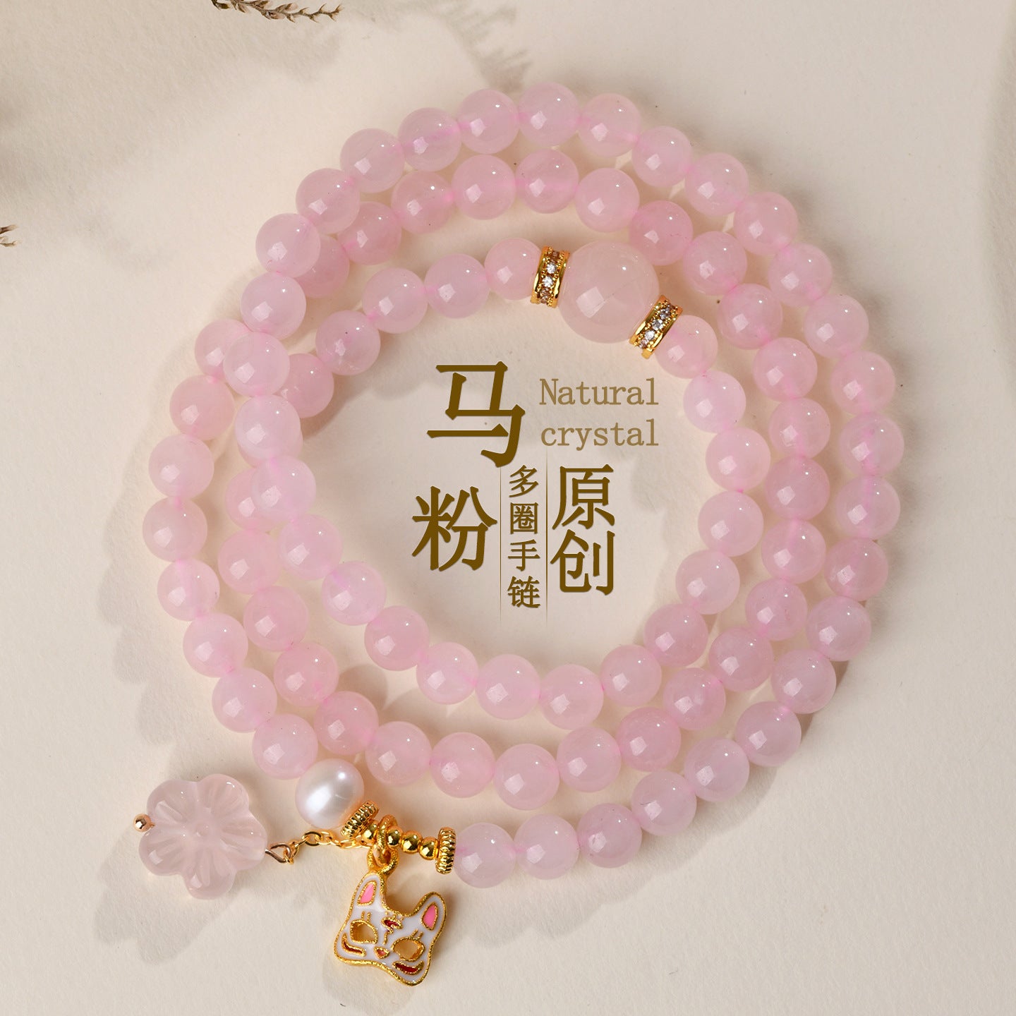 Natural Madagascar Pink Crystal Multi-Circle Love Bracelet with Fox Mask Charm