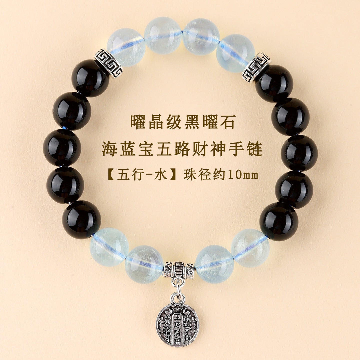 Five Elements Wealth God Crystal Bracelet | Balance Energy & Attract Prosperity