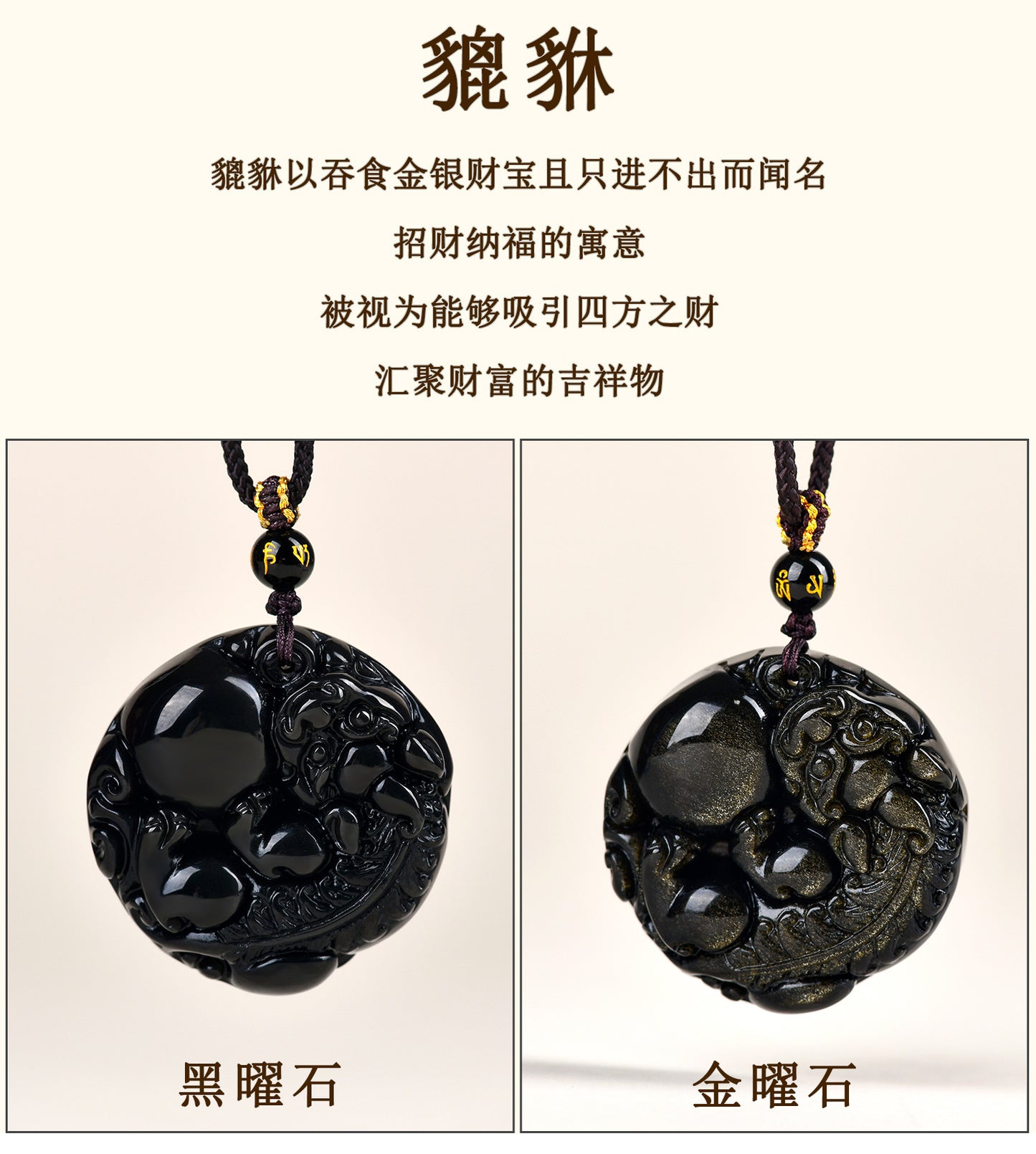 Natural Gold Obsidian Pixiu Pendant - Lucky Charm Necklace for Wealth and Protection