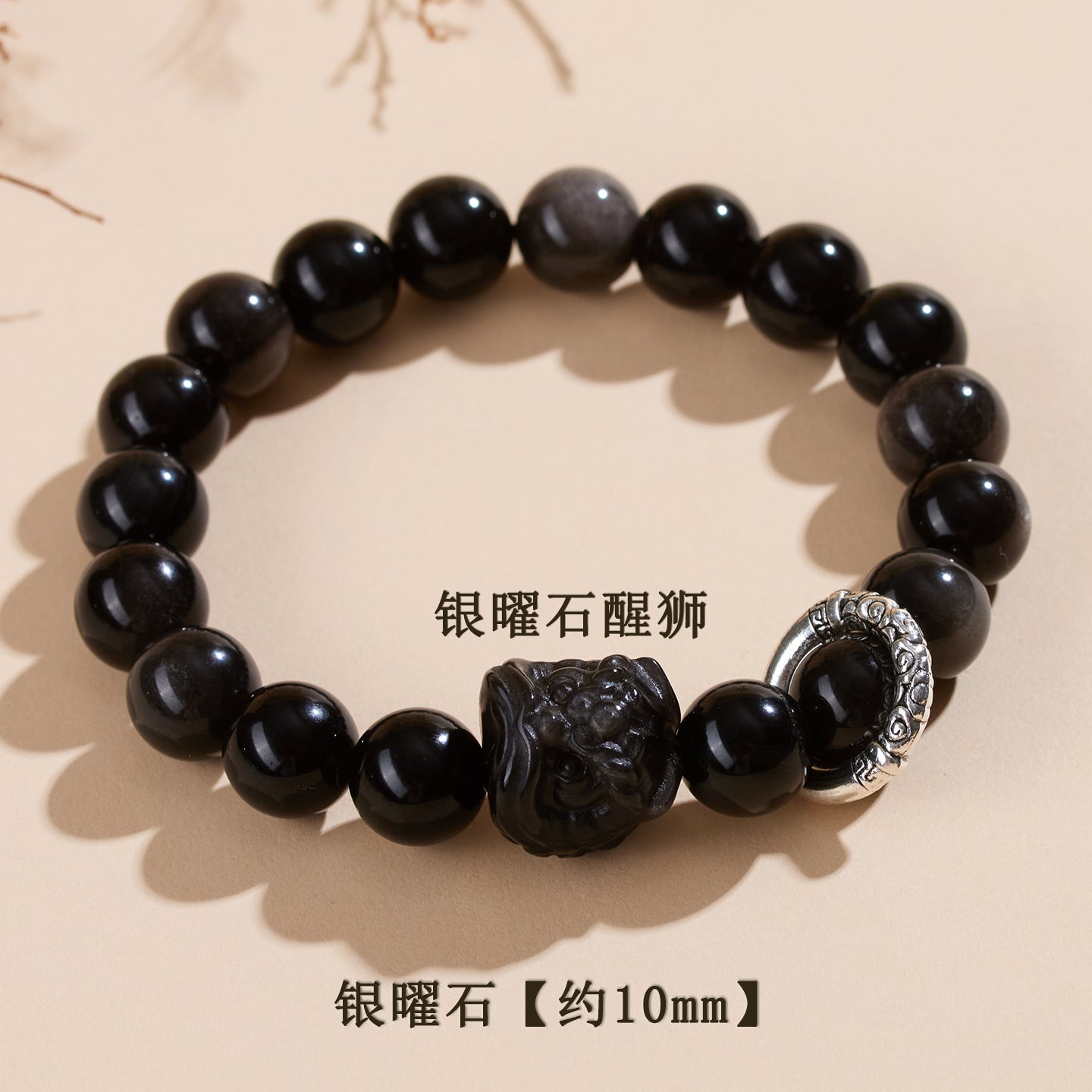 Natural Obsidian Lion Dance Bracelet - Chinese Style Unisex Couple Protection Amulet