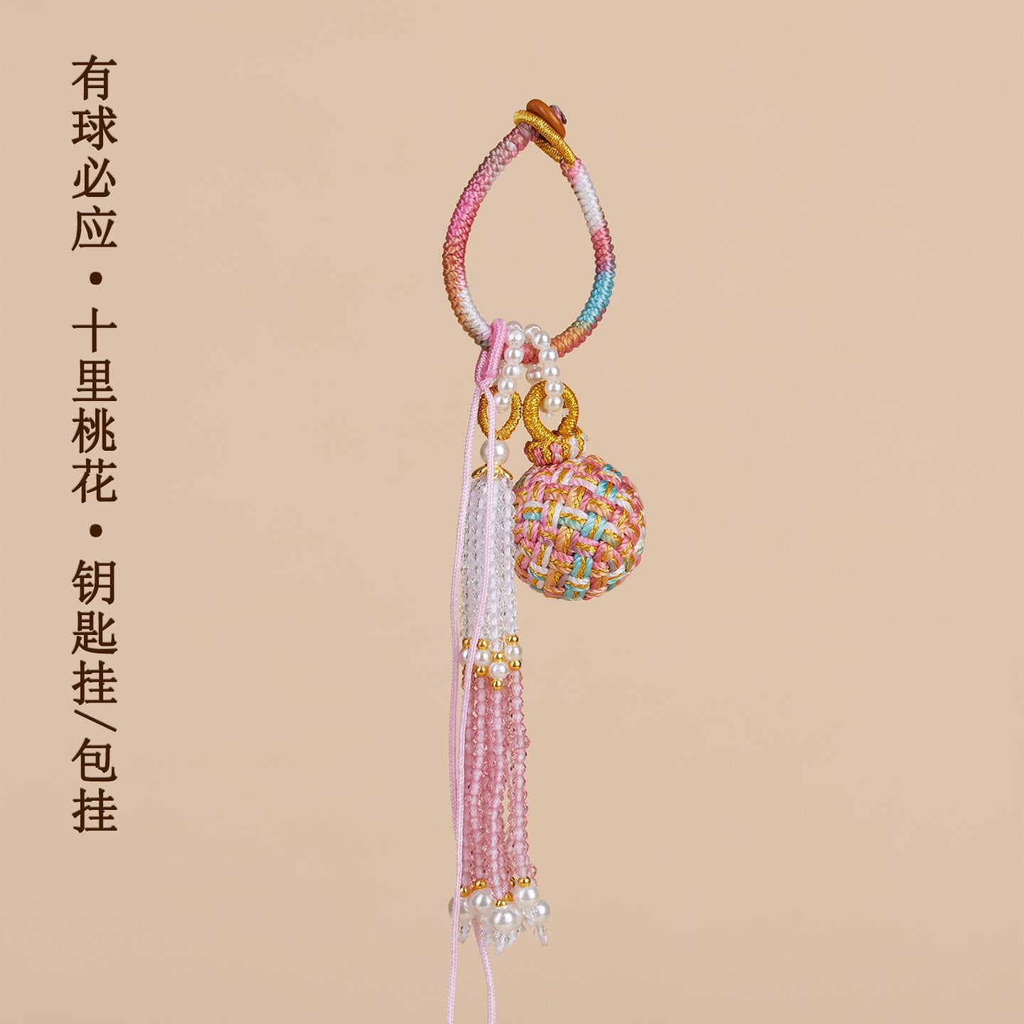 Handwoven Crystal Ball Keychain | Lucky Charm Bag Hanger with Beaded Tassel