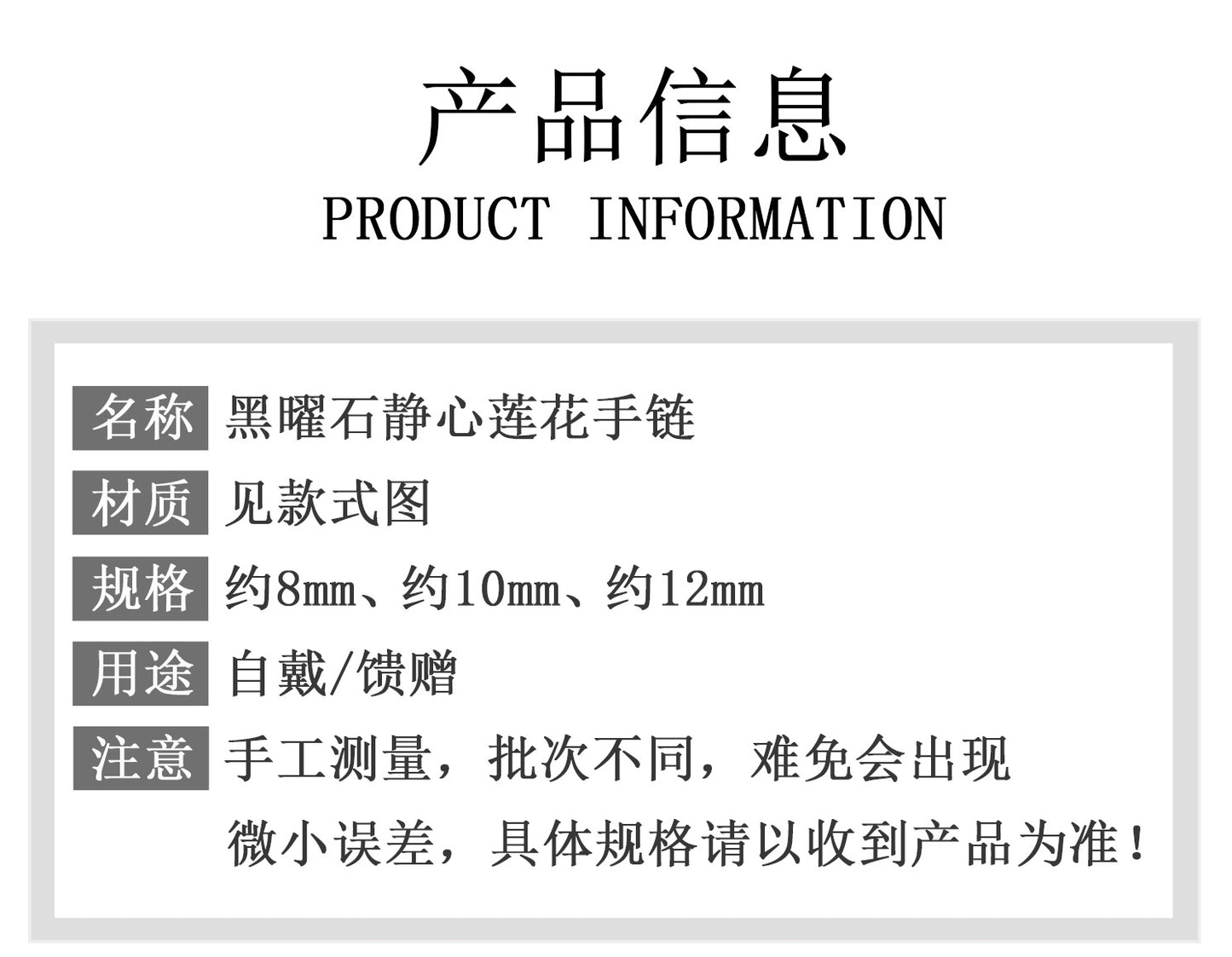 Natural Obsidian Sunstone Couple's Meditation Bracelet | Protection & Harmony Energy