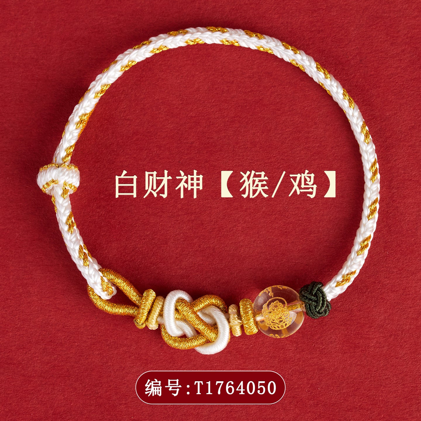 Five-Way God of Wealth Agate Bracelet - Handwoven Red Rope with Zodiac Charms