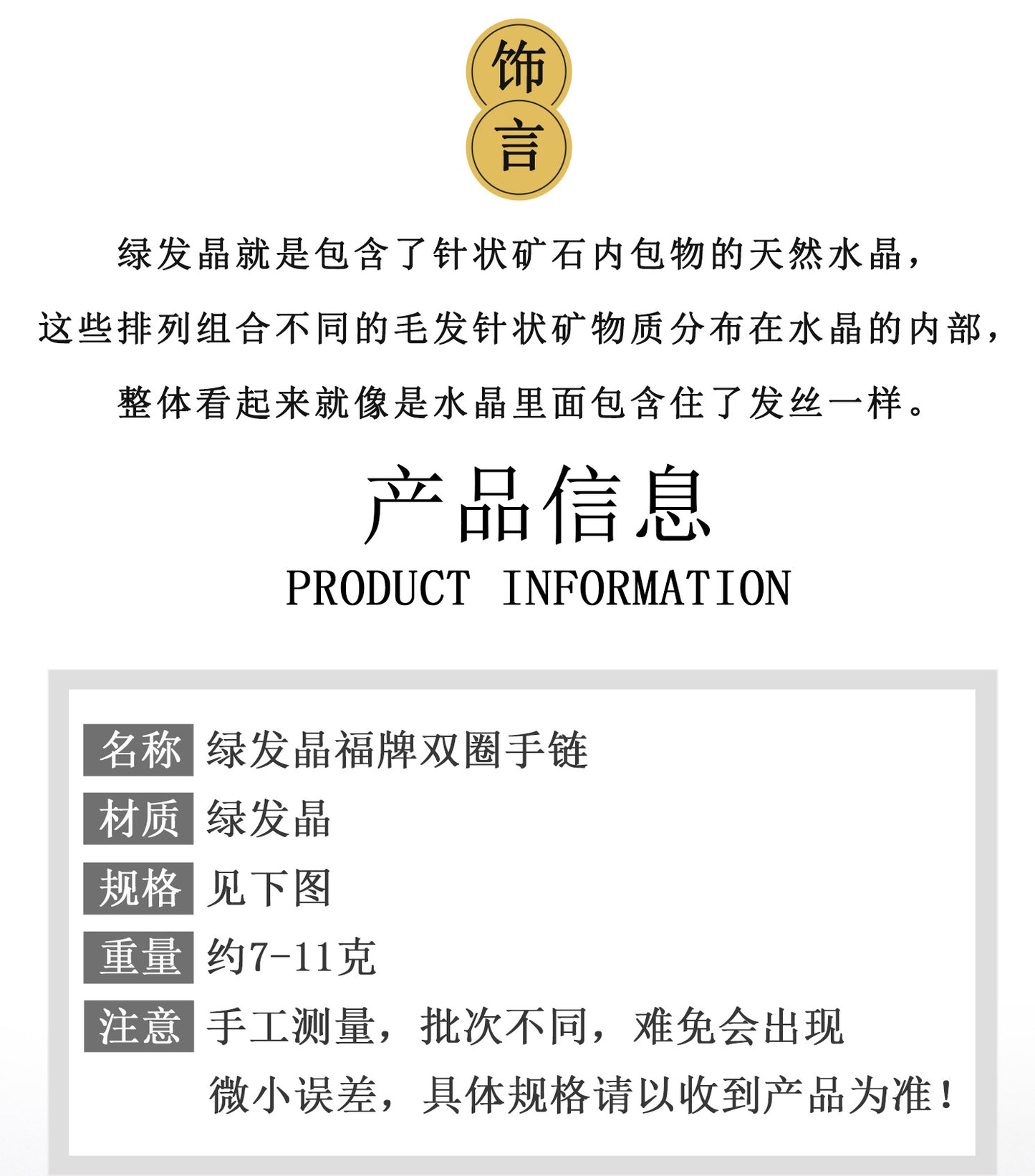 Natural Green Rutilated Quartz Fortune Bracelet | Double Circle Tassel Design for Women