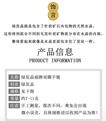 Natural Green Rutilated Quartz Fortune Bracelet | Double Circle Tassel Design for Women