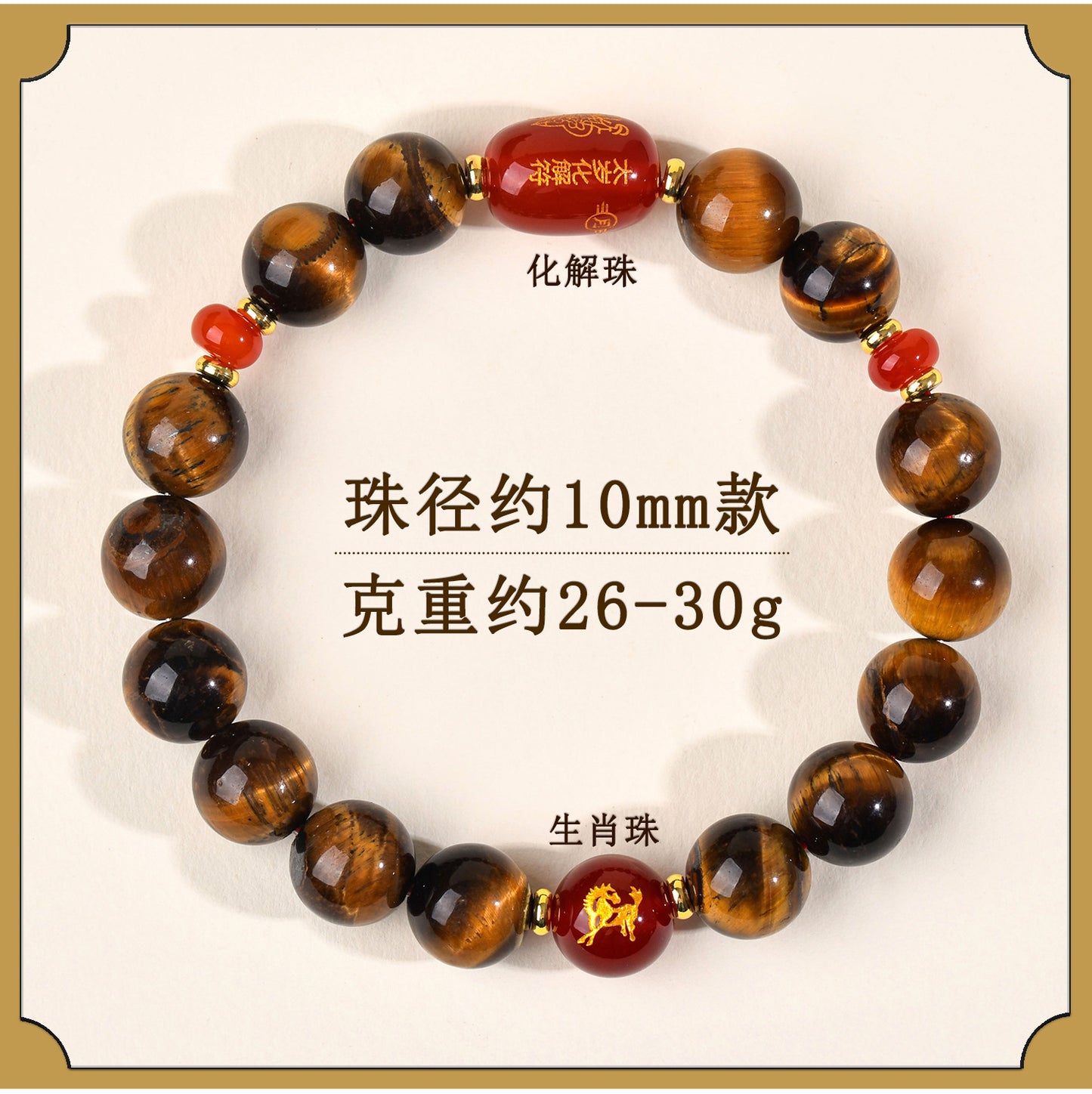 Natural Yellow Tiger Eye Tai Sui Bracelet - Zodiac Year Wealth Protection Unisex Design