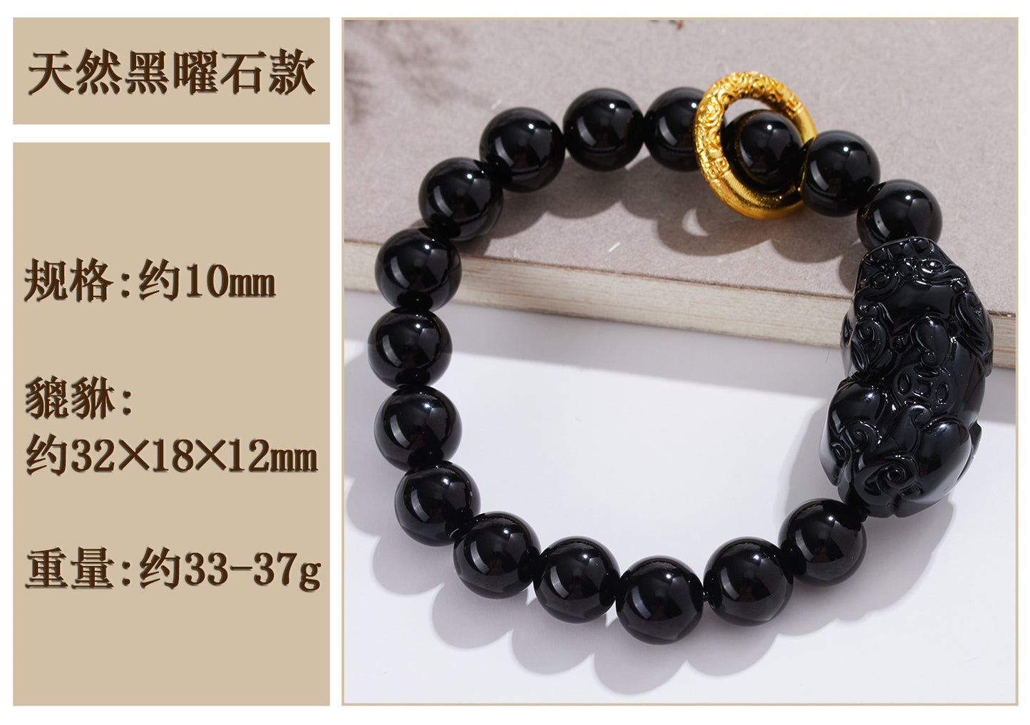 Natural Obsidian Pixiu Bracelet - Retro Ethnic Unisex Couple Edition for Wealth and Protection