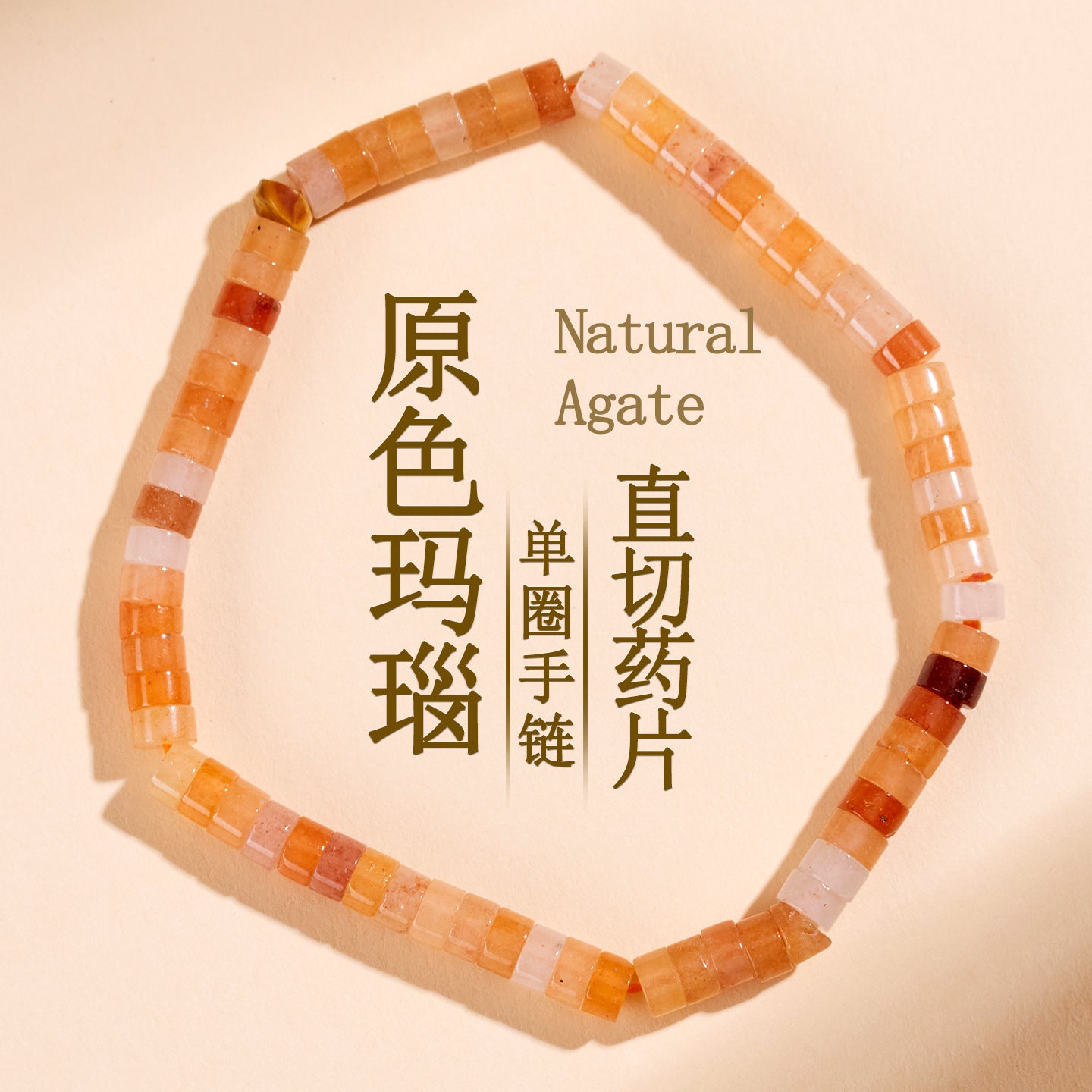 Natural Crystal Tourmaline Amazonite Straight Cut Tablet Bracelet - Spiritual Harmony & Protection