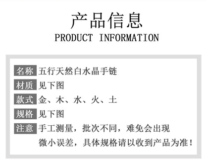 Natural White Crystal Five Elements Balance Bracelet | Harmony for Couples