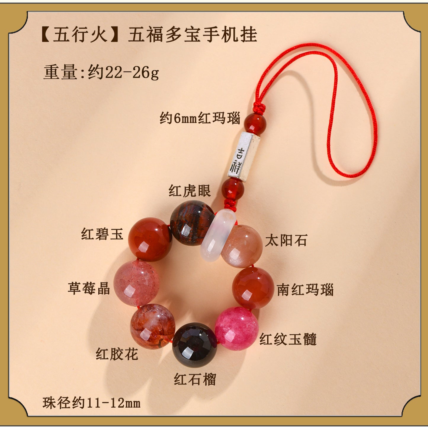 Natural Crystal Five Elements Phone Chain Pendant - Balance Energy & Attract Blessings