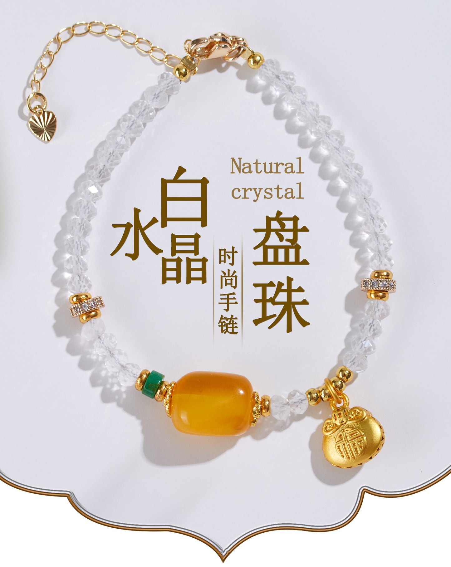 Natural Carved White Crystal and Amber Bead Bracelet | Chinese Style Spiritual Jewelry for Women