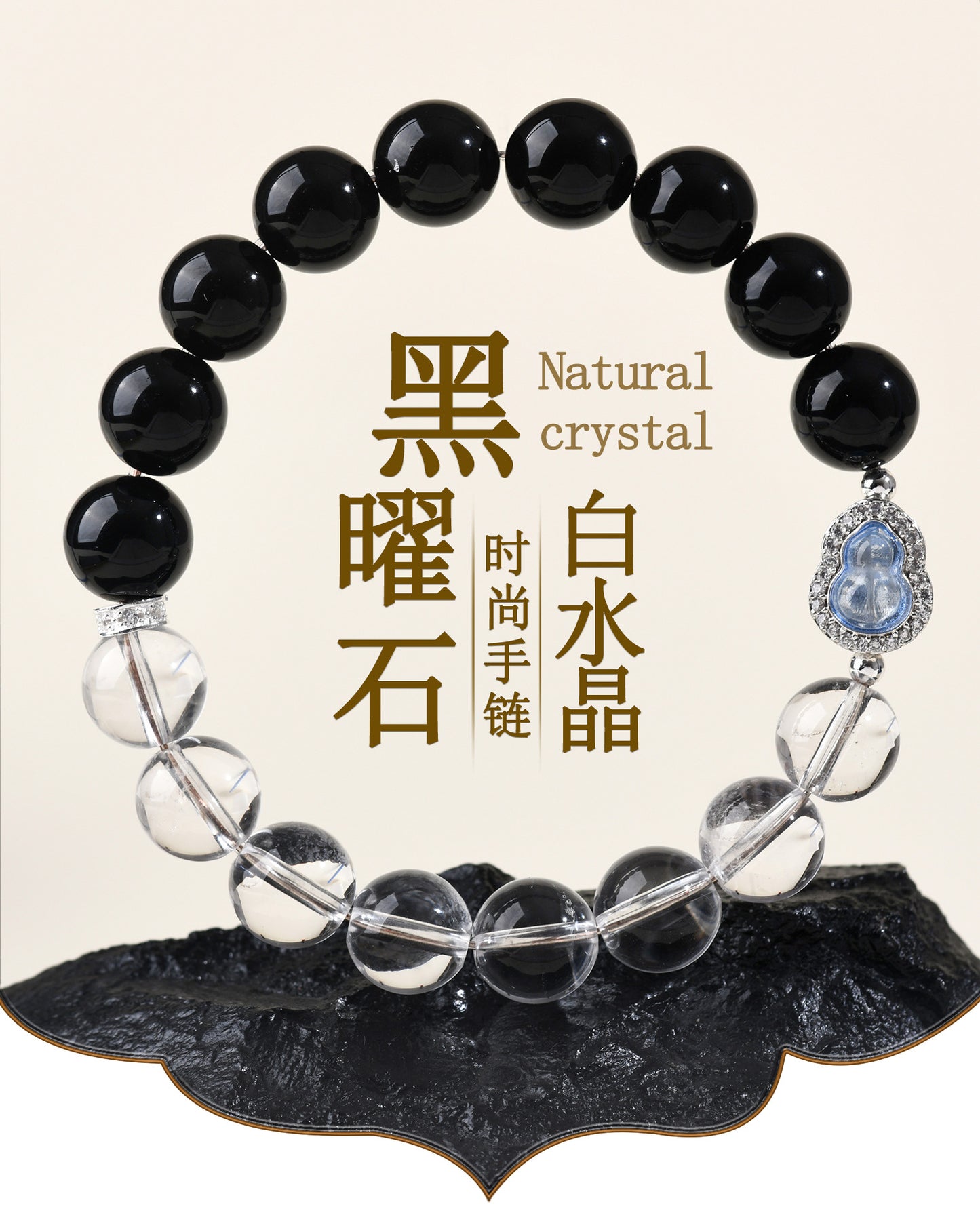 Natural Obsidian White Crystal Gourd Bracelet | Fortune Health Protection Spiritual Jewelry