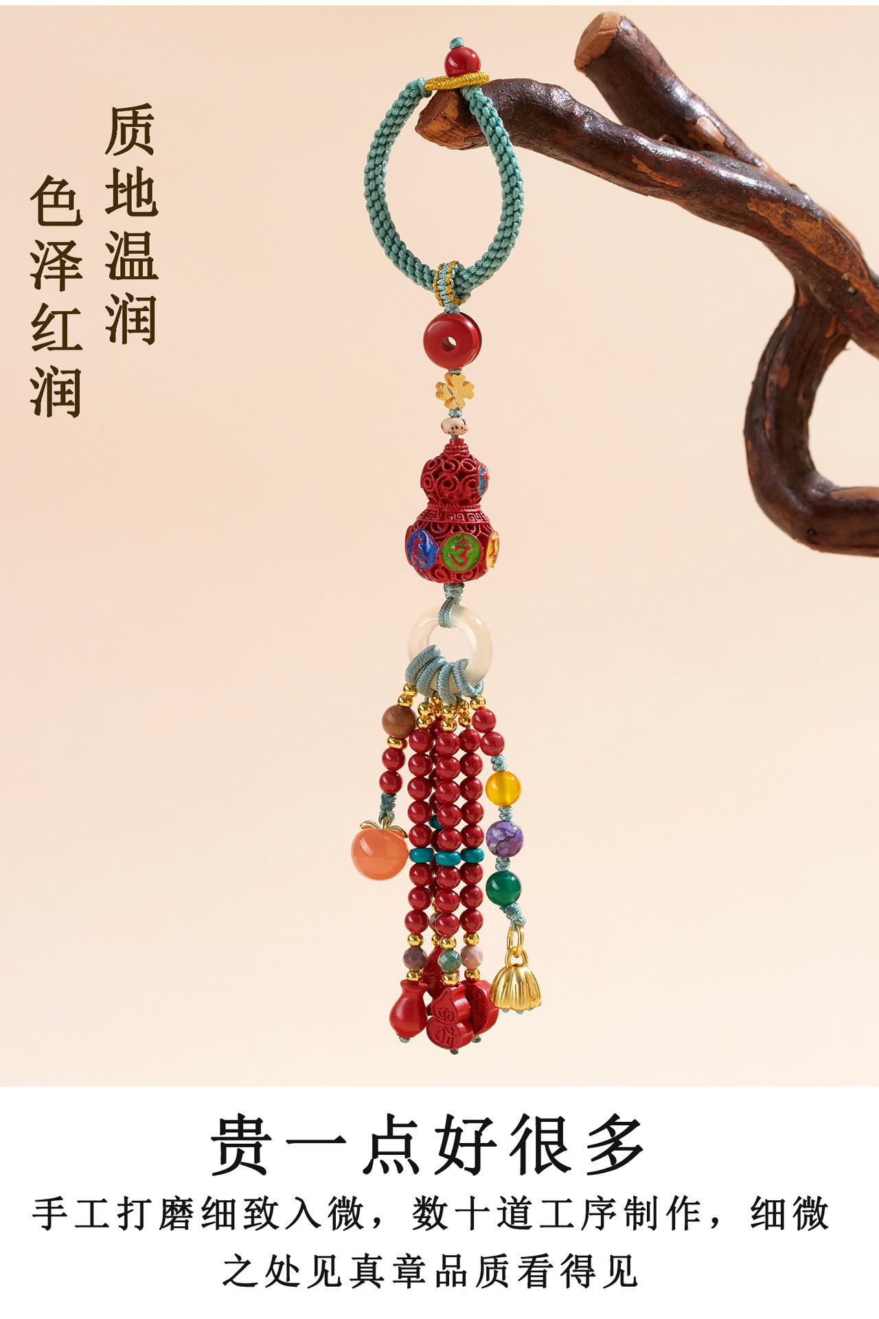 Natural Raw Ore Cinnabar Six-Word Mantra Gourd Keychain - Spiritual Protection Talisman