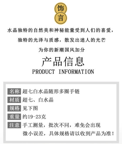 Natural Super Seven Crystal Three-Circle Bracelet - Spiritual Harmony & Wealth Attraction