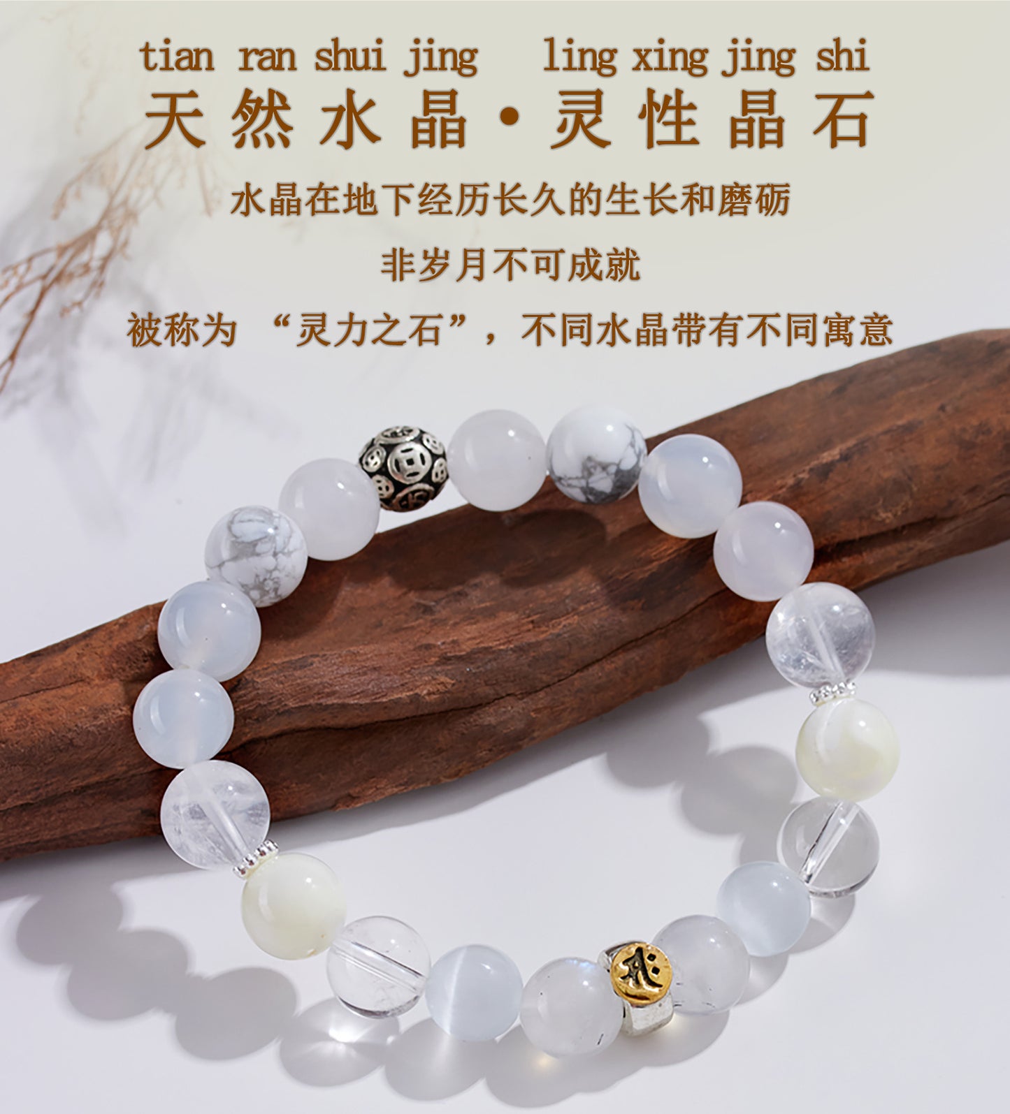 Natural Crystal Multi-Gem Sanskrit Eight Guardian Deities Zodiac Buddha Balance Bracelet