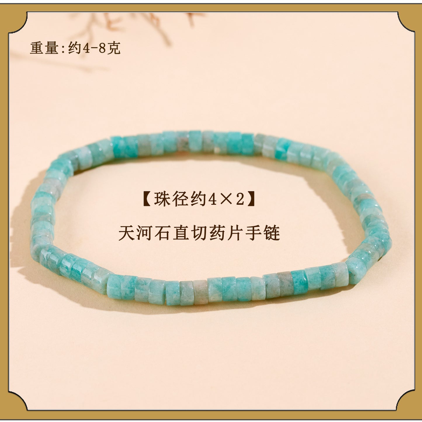 Natural Crystal Tourmaline Amazonite Straight Cut Tablet Bracelet - Spiritual Harmony & Protection