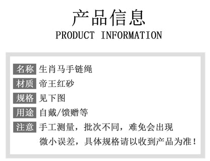 Natural Imperial Red Cinnabar Zodiac Horse Bracelet - Handmade Red String for Birth Year Luck