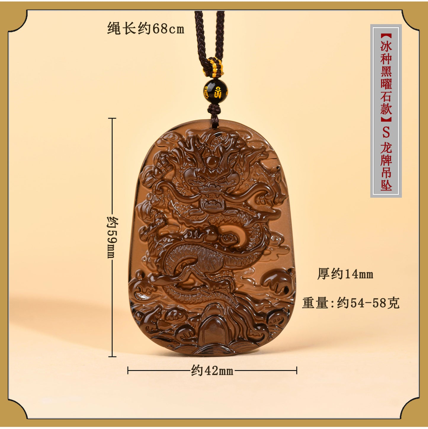 Natural Obsidian S Dragon Pendant - Zodiac Year Charm for Protection and Prosperity