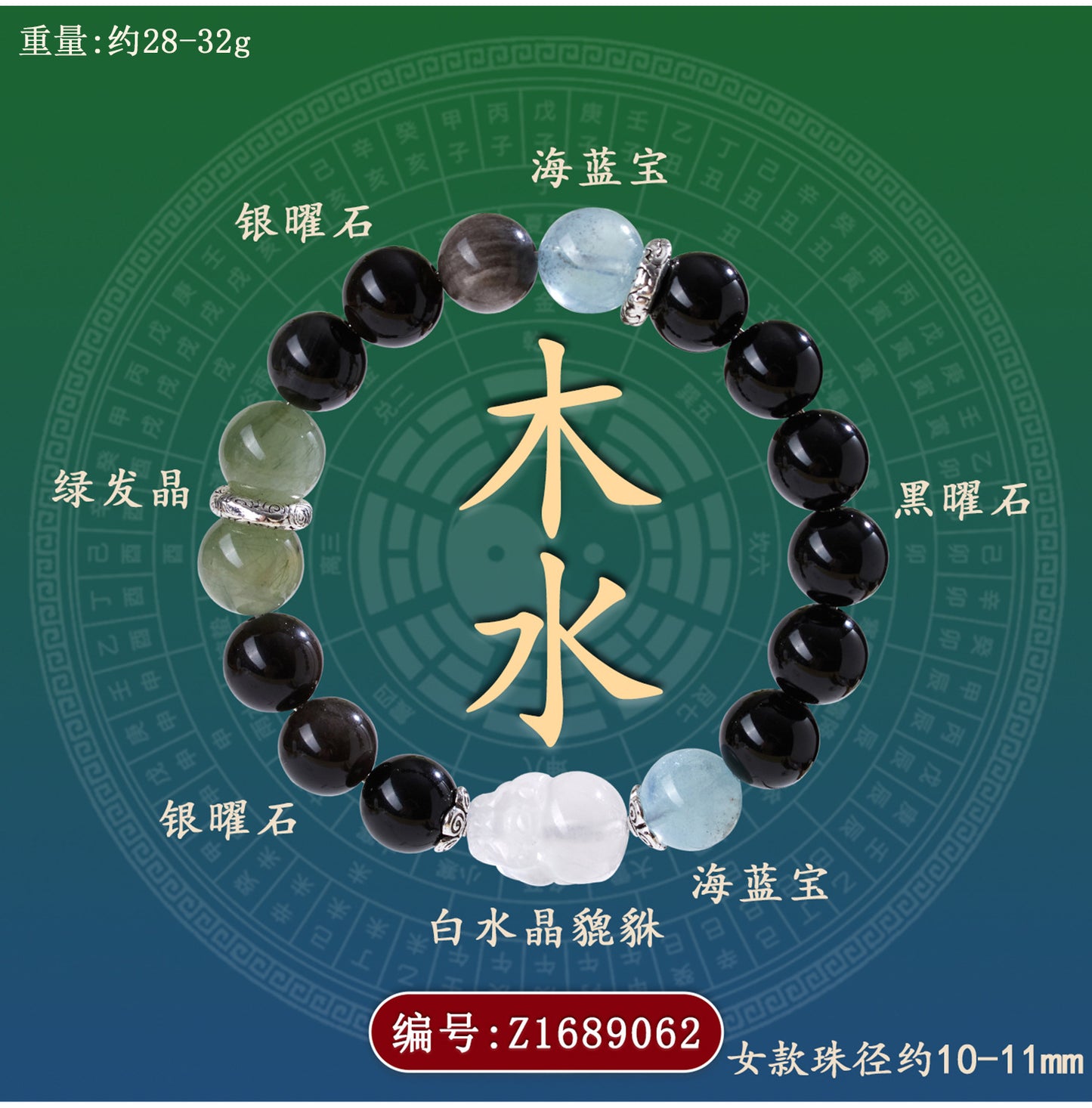 Natural Crystal Five Elements Bracelet with Lucky Pixiu - Unisex Couple Style for Balance and Wealth