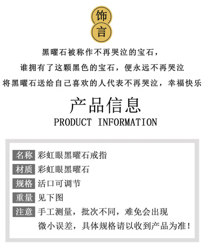 Rainbow Eye Obsidian Ring – Adjustable Unisex Spiritual Protection Jewelry