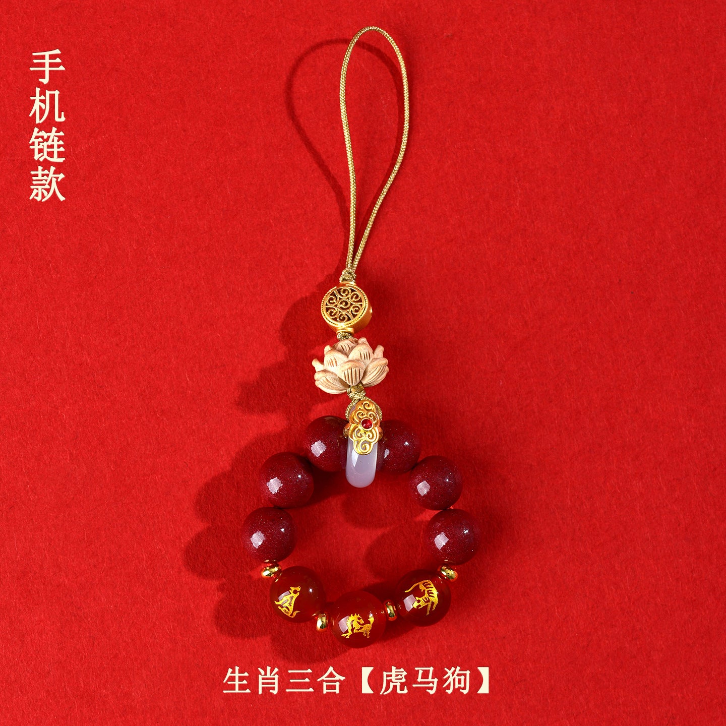 Natural Purple Gold Cinnabar Zodiac Three-in-One Keychain Pendant for Luck and Protection