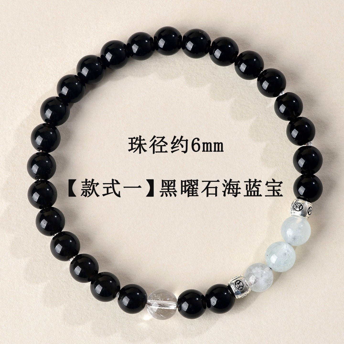 Natural Obsidian Aquamarine Bracelet | Protection & Serenity Energy Stone Jewelry for Women