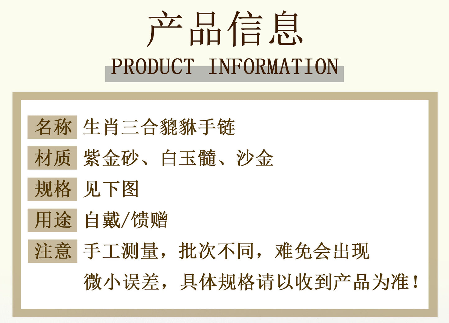 Natural Purple Gold Cinnabar Zodiac Pixiu Bracelet | Wealth Attraction & Protection Talisman