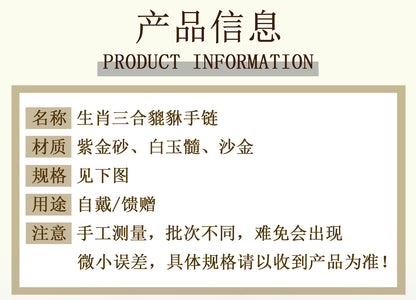 Natural Purple Gold Cinnabar Zodiac Pixiu Bracelet | Wealth Attraction & Protection Talisman