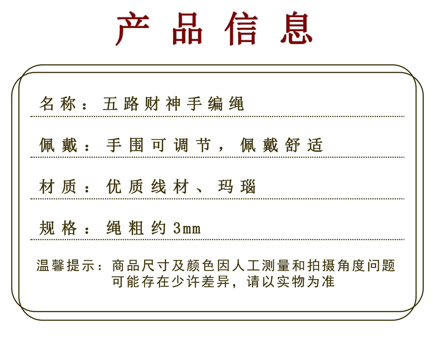 Five-Way God of Wealth Agate Bracelet - Handwoven Red Rope with Zodiac Charms