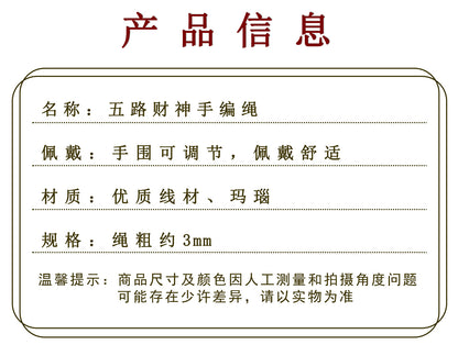 Five-Way God of Wealth Agate Bracelet - Handwoven Red Rope with Zodiac Charms