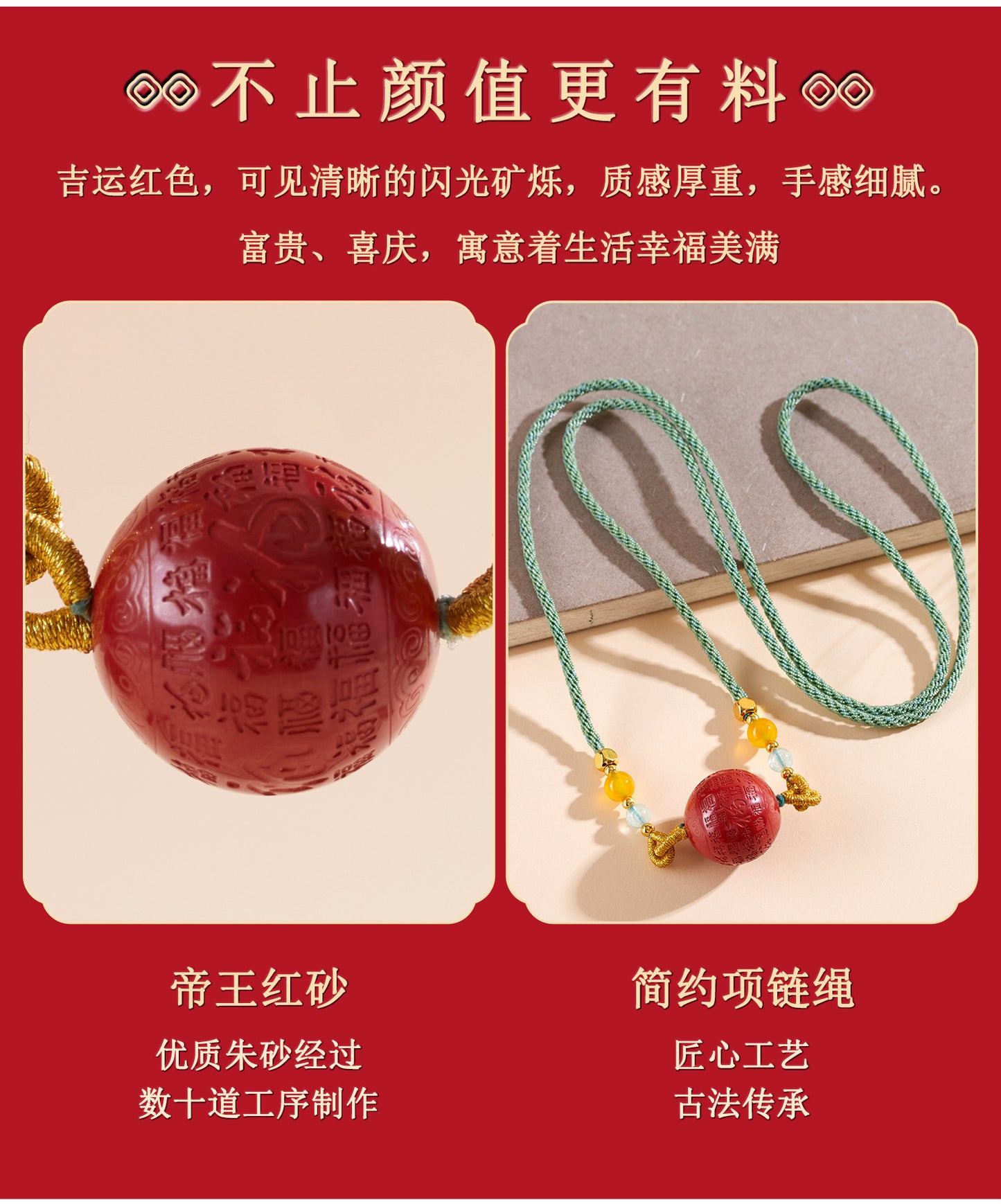 Imperial Red Cinnabar Fu Character Pendant Necklace - Wealth & Protection Talisman