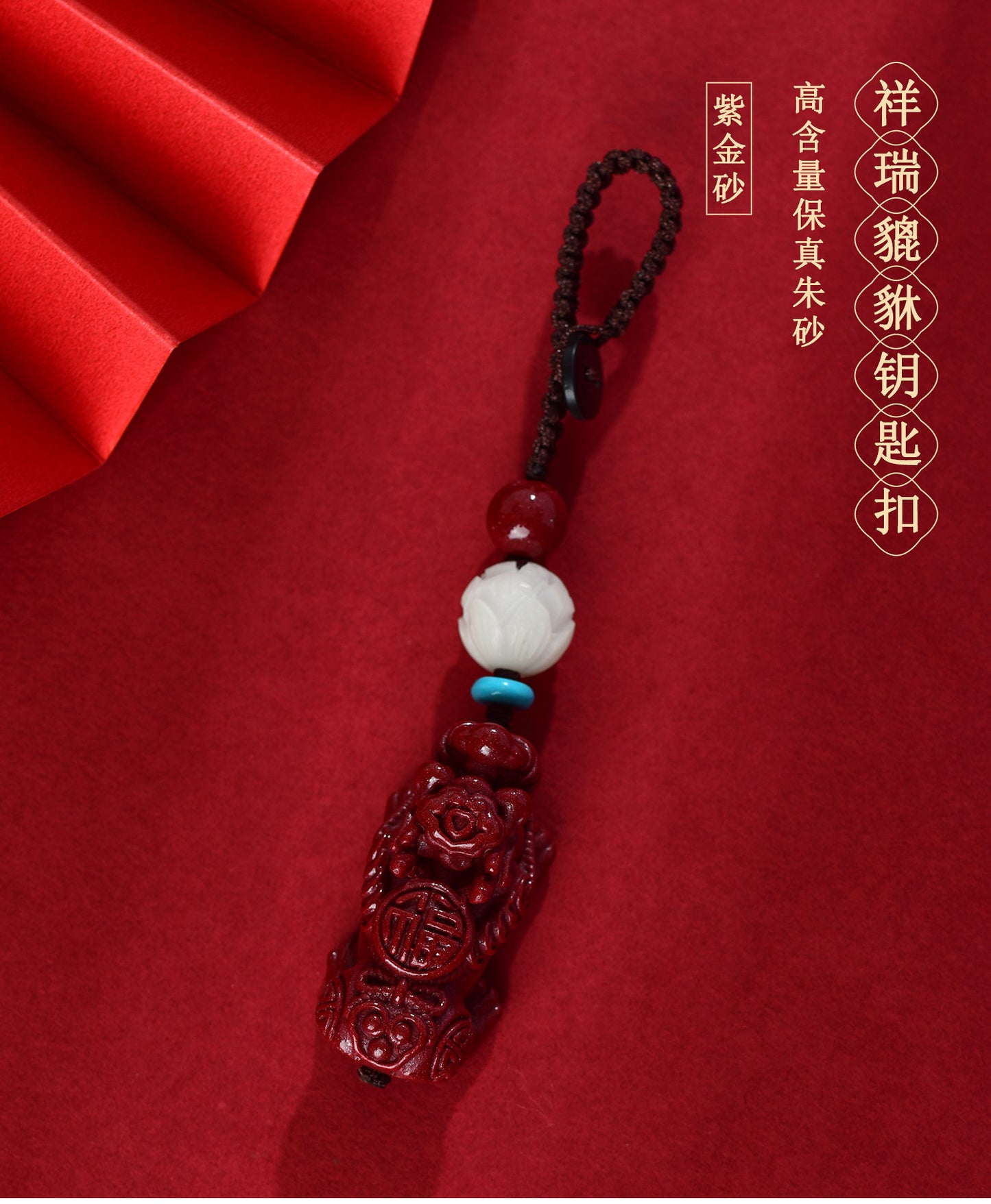 Natural Purple Gold Sand Pixiu Keychain Pendant - Wealth Attraction & Protection Amulet