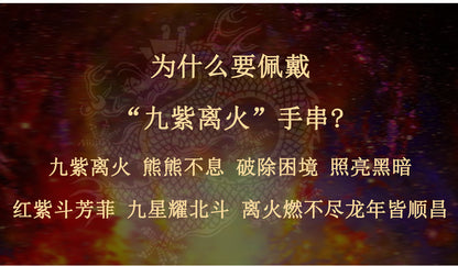 Nine Purple Fire Crystal Bracelet | Spiritual Protection & Fortune Multi-Gemstone Jewelry